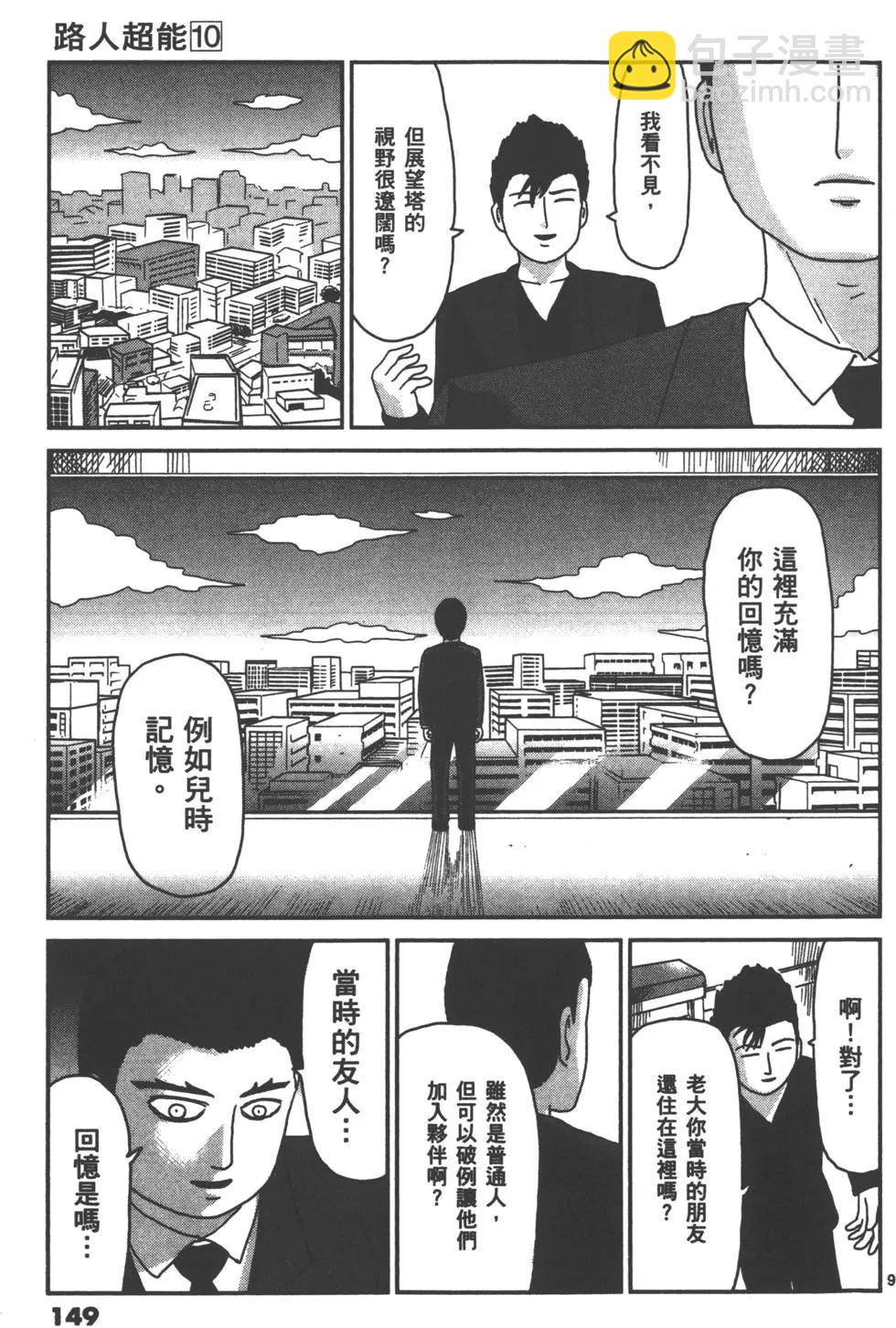 第10卷163