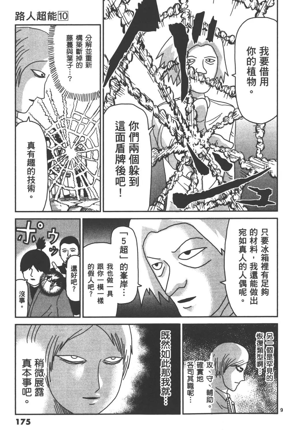 第10卷189