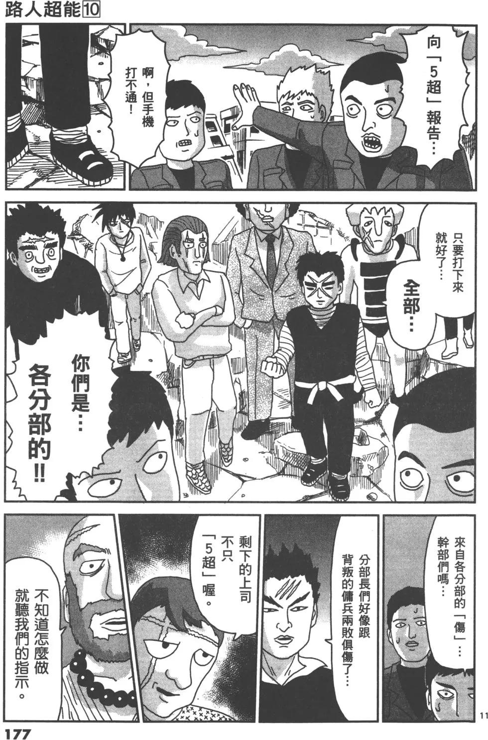 第10卷191