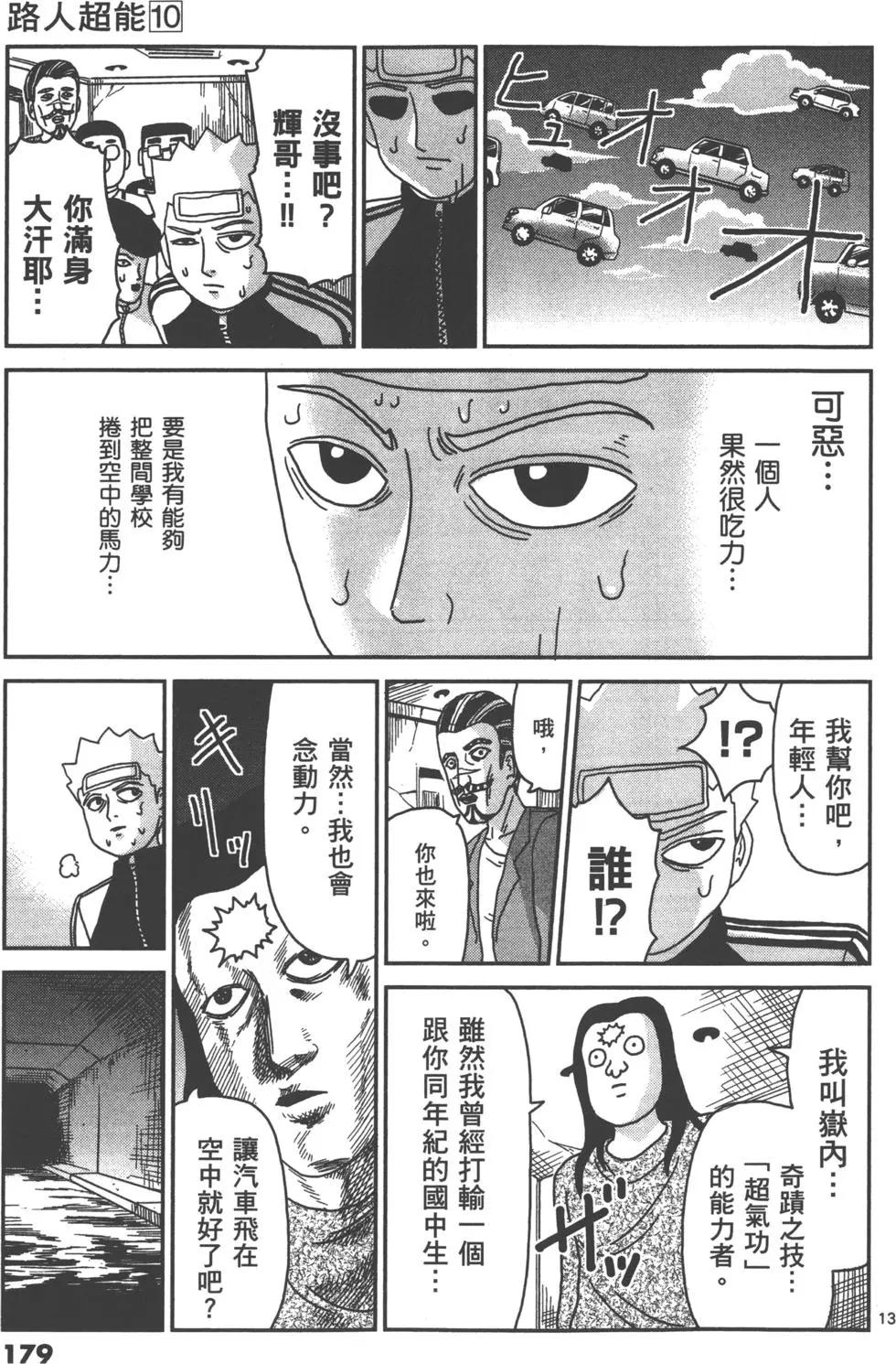第10卷193