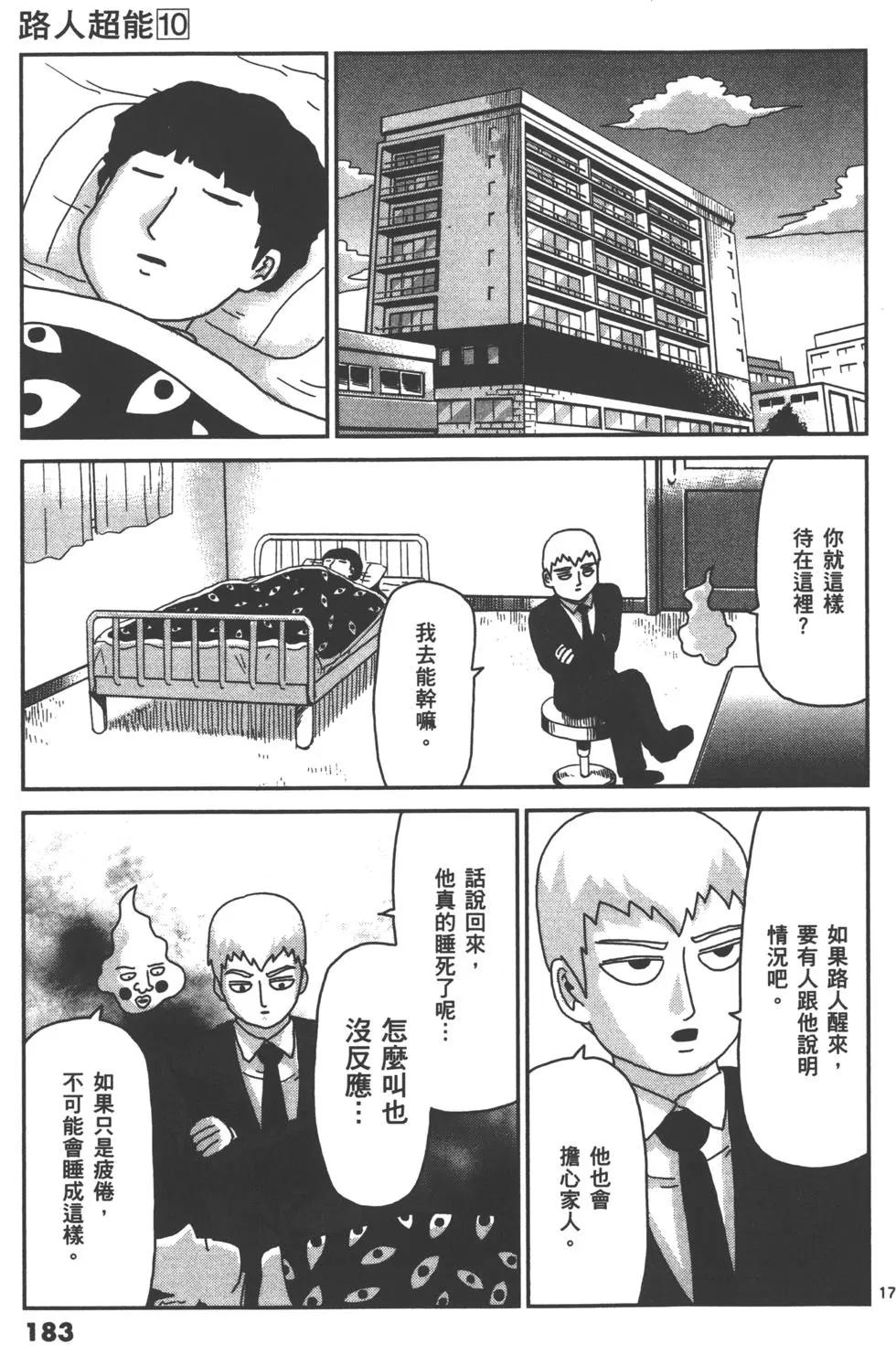 第10卷197