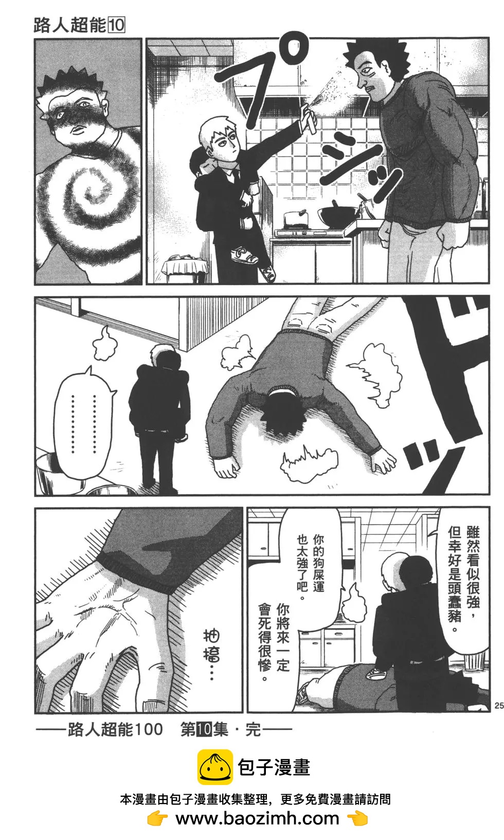 第10卷205