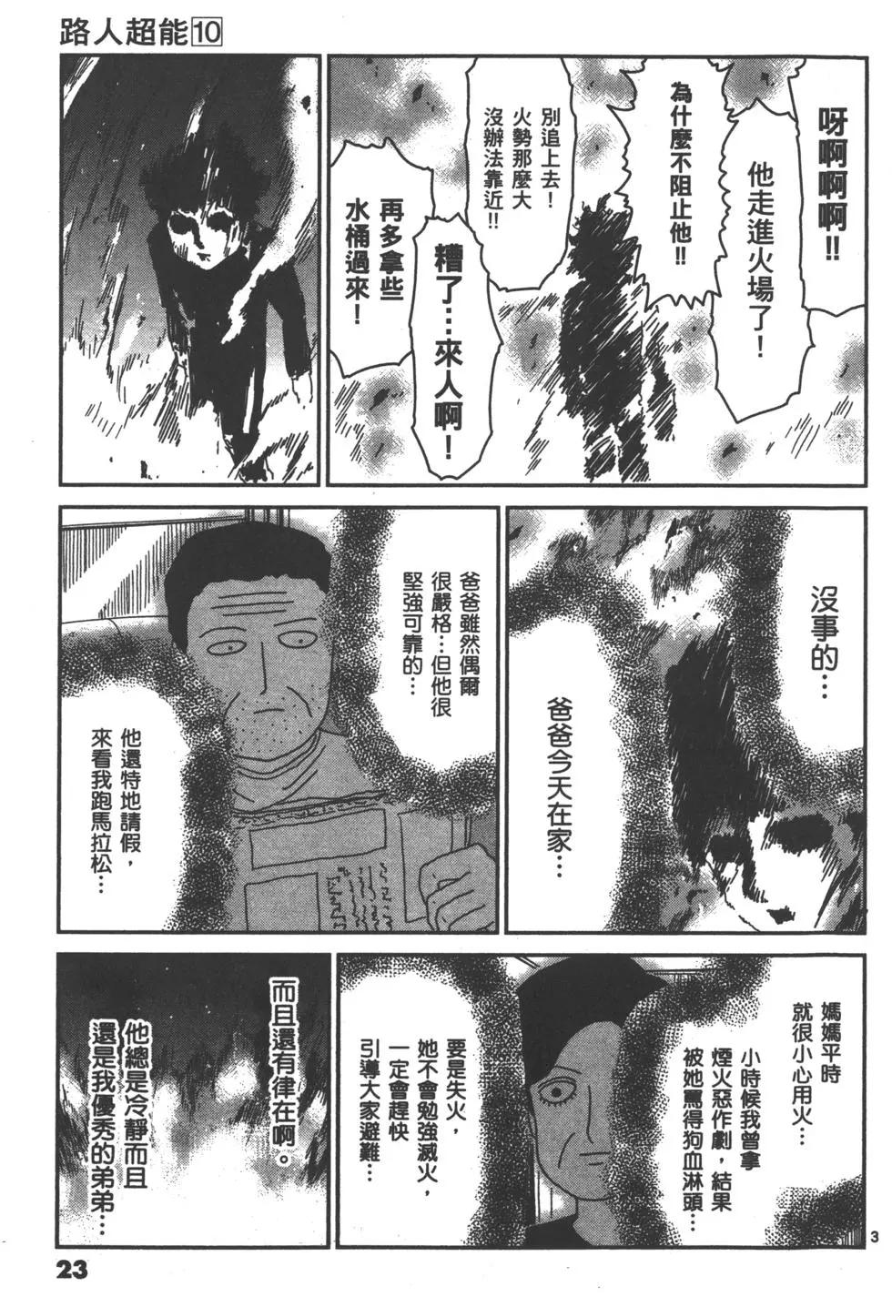 第10卷25
