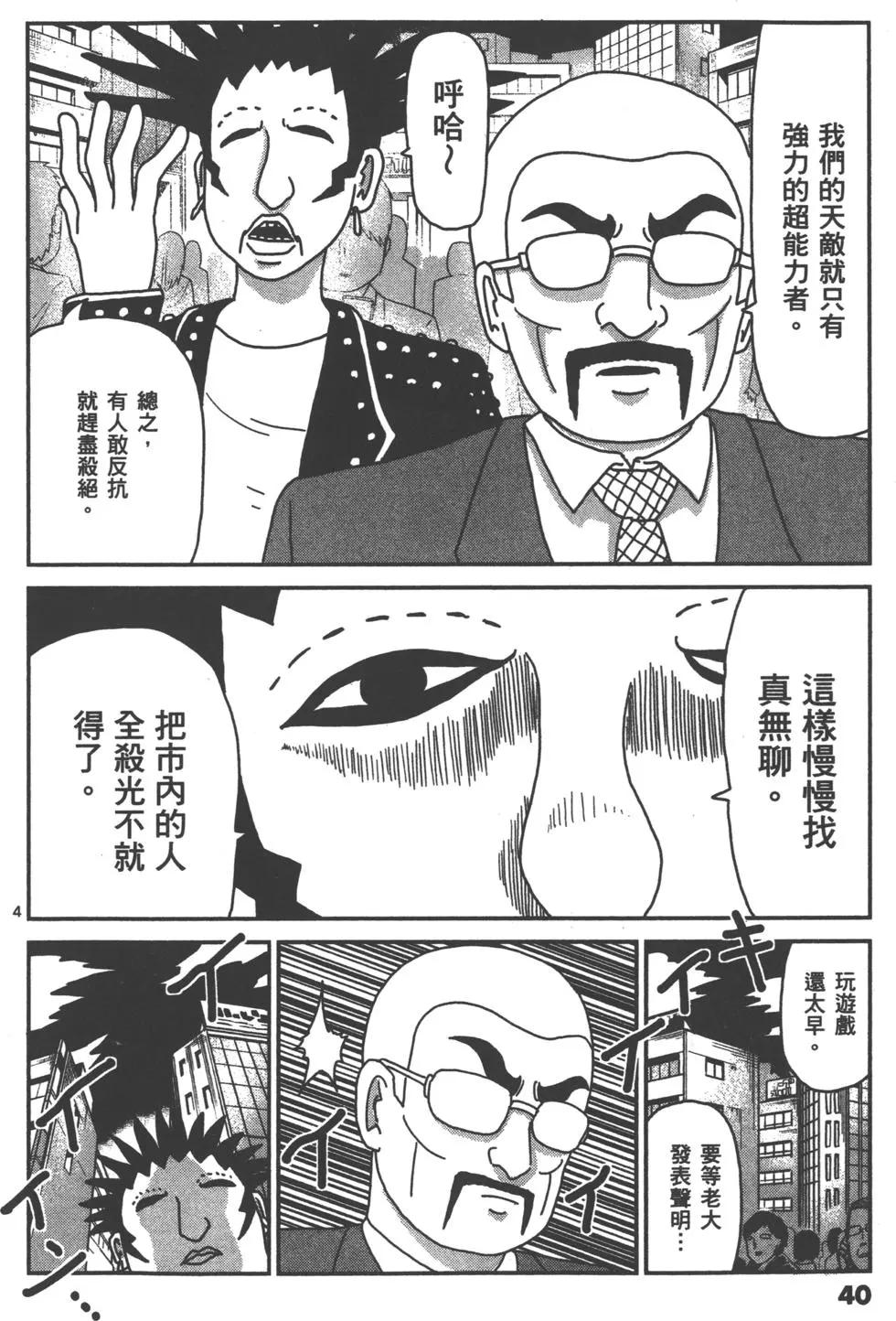 第10卷42