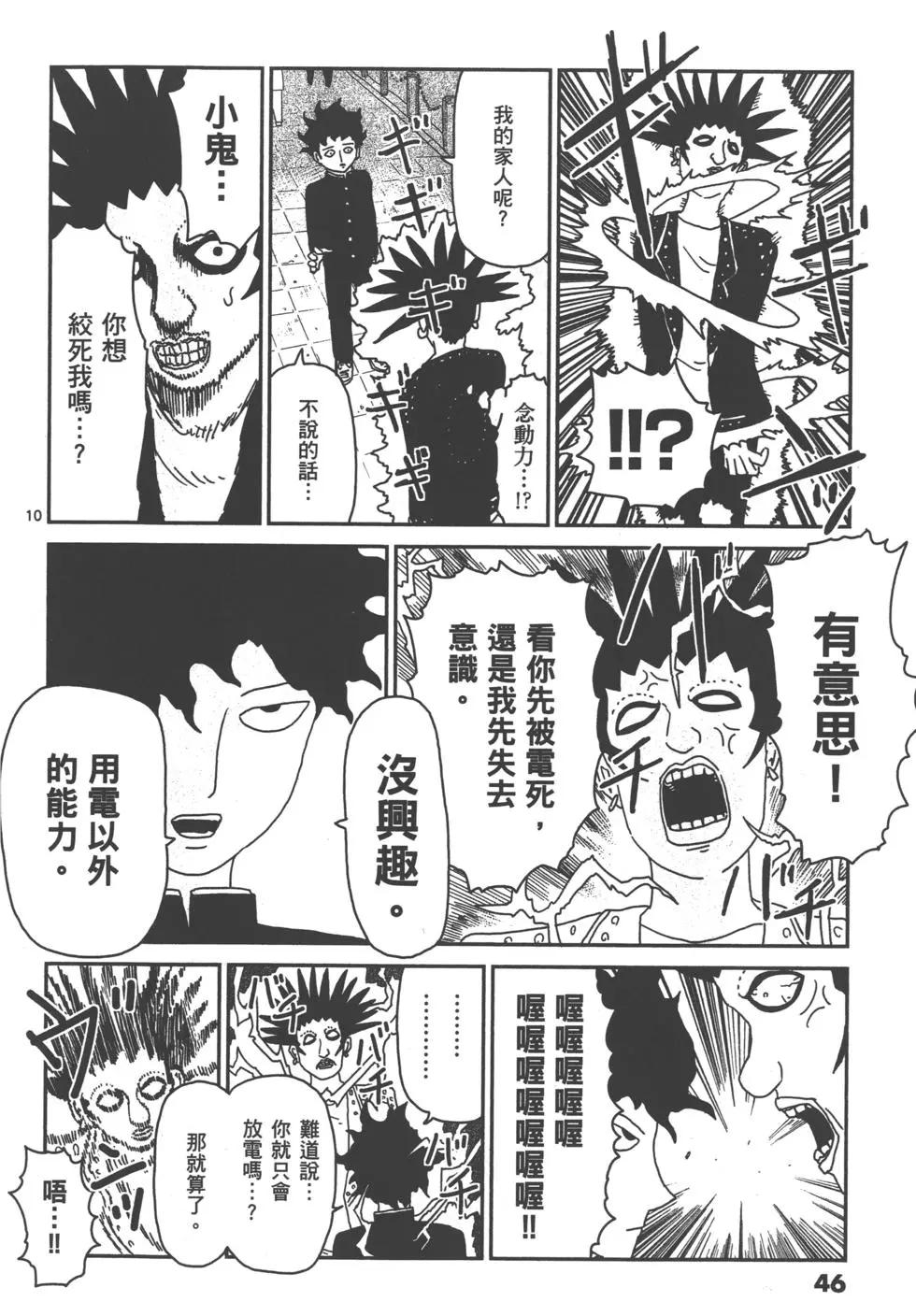 第10卷48