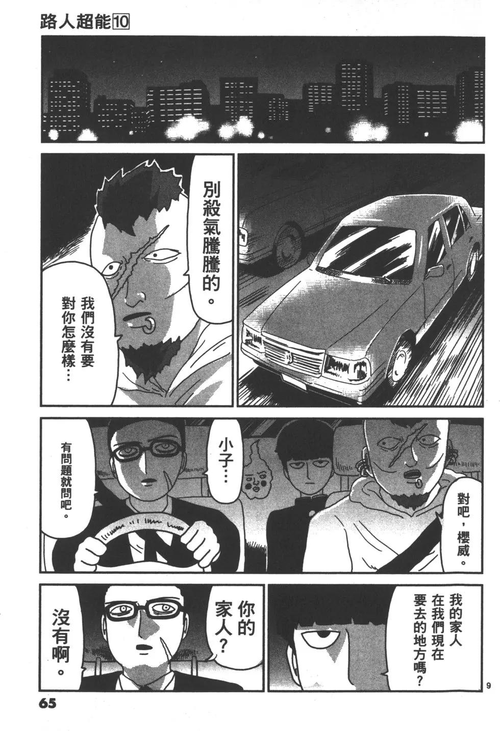 第10卷71