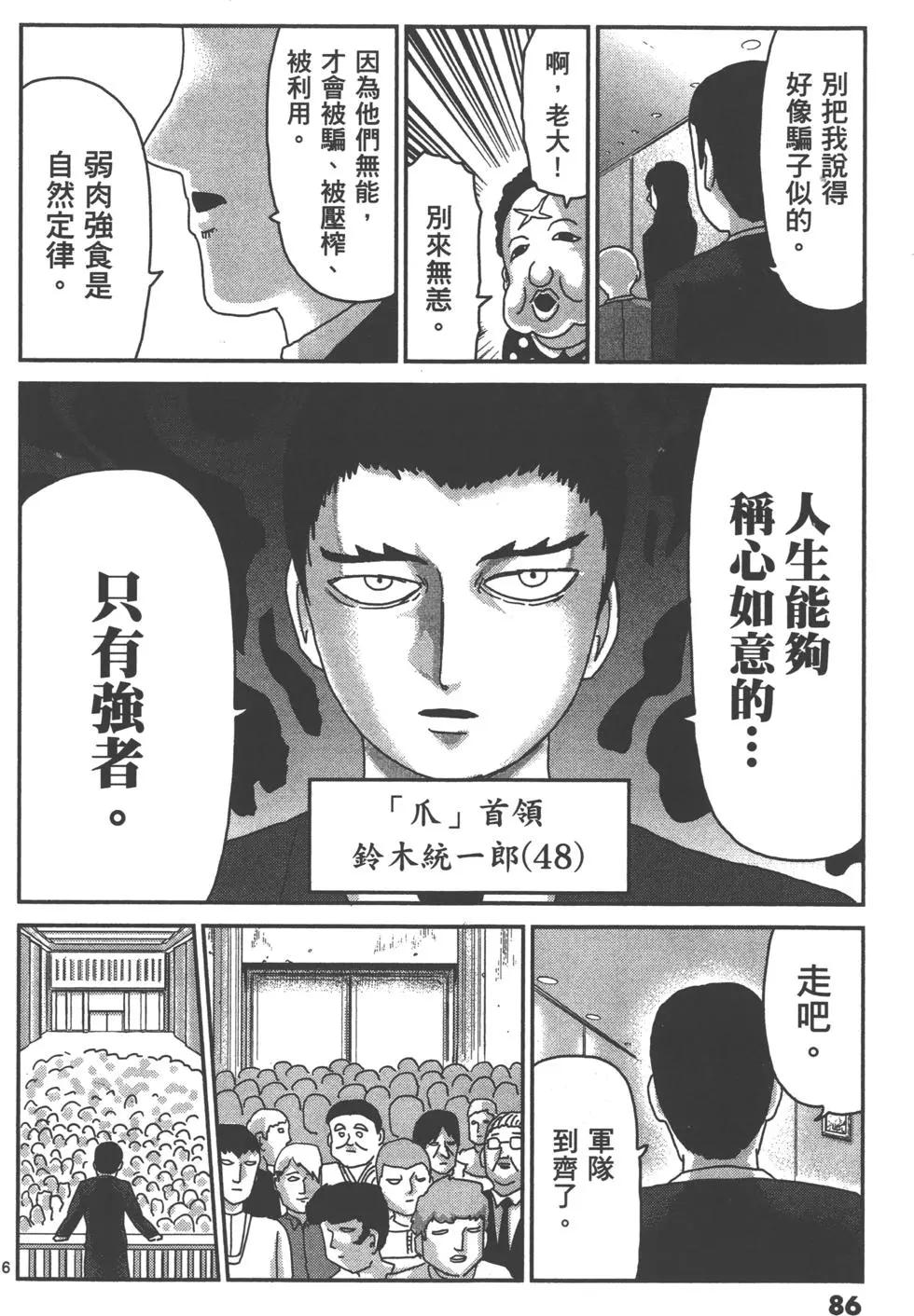 第10卷92