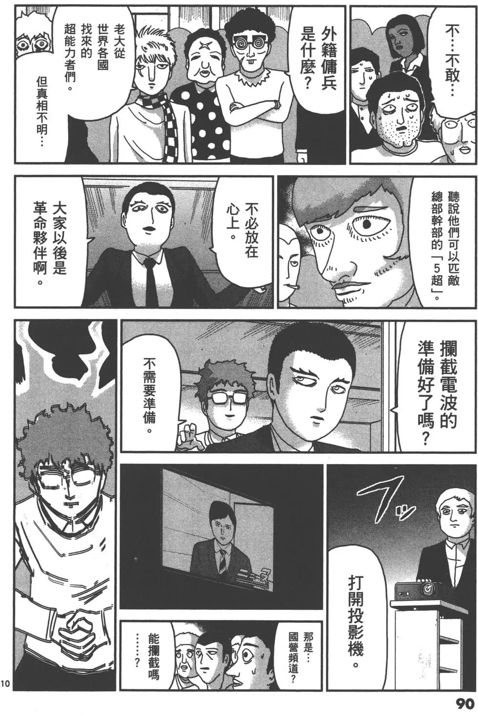 第10卷96