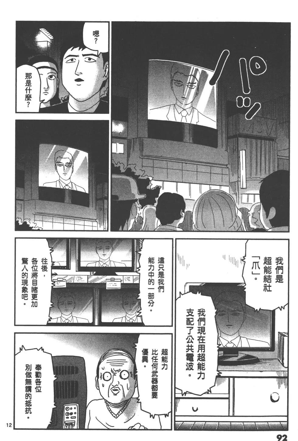 第10卷98