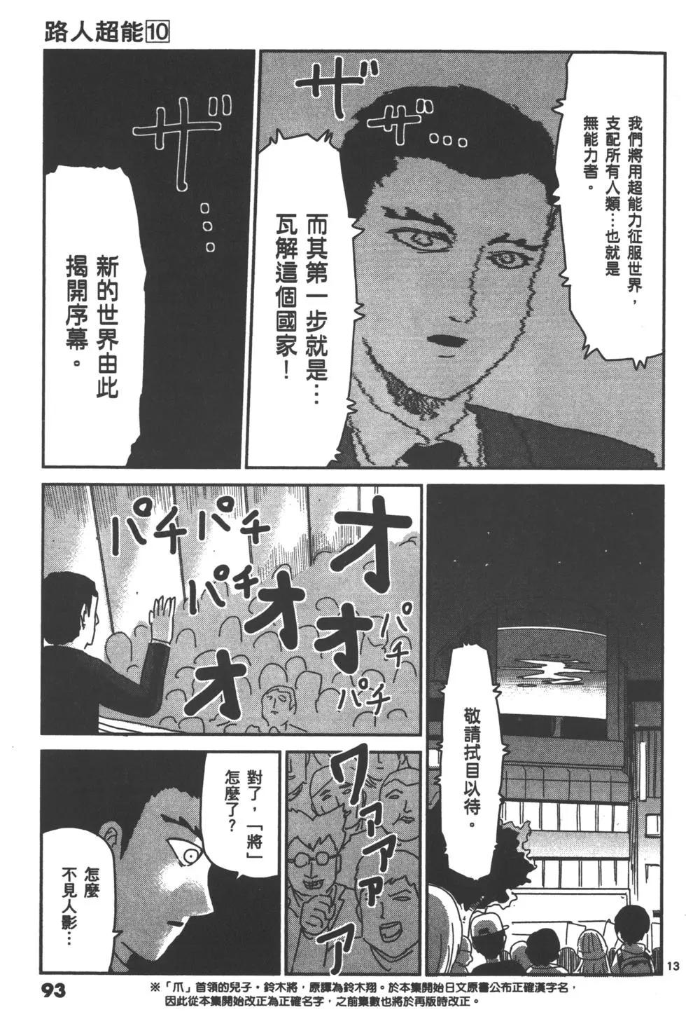 第10卷99