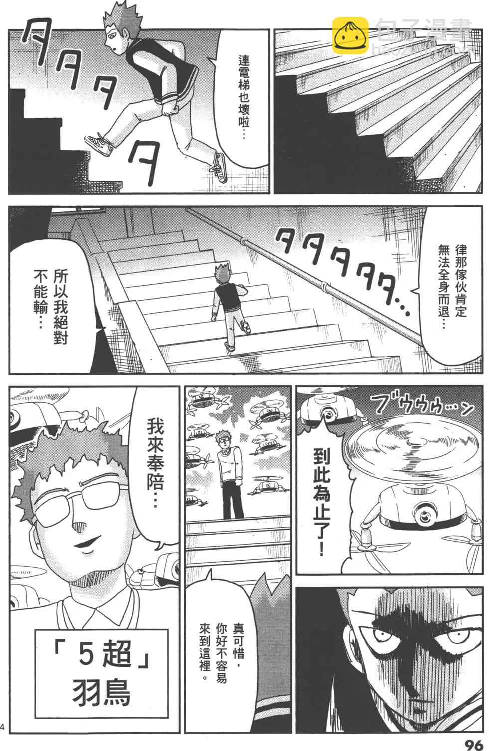 第11卷102