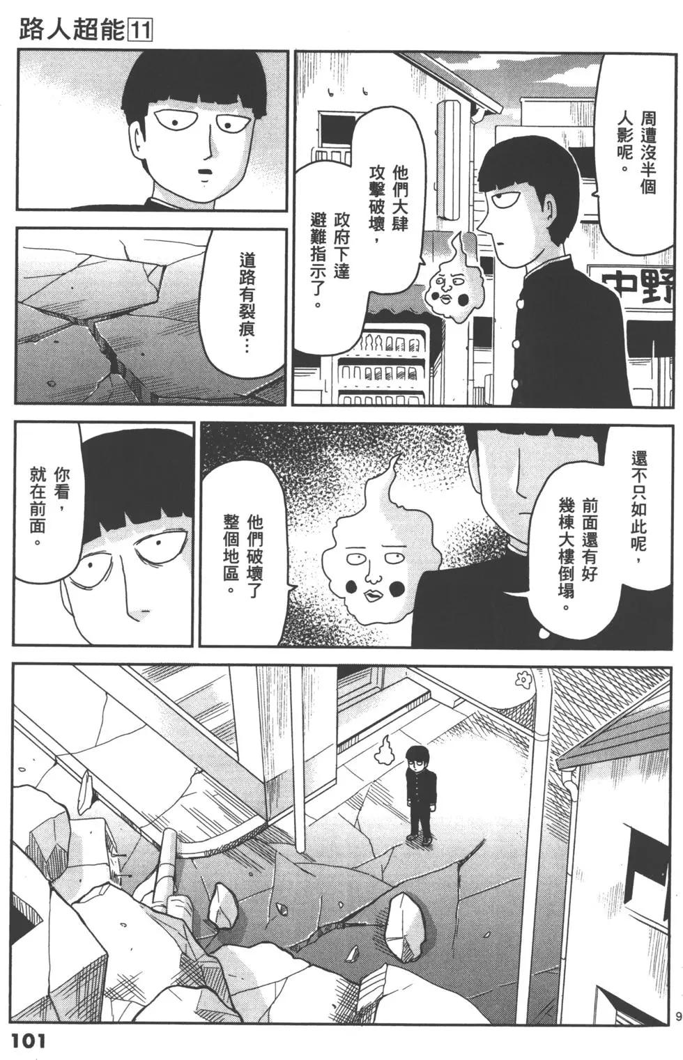 第11卷111