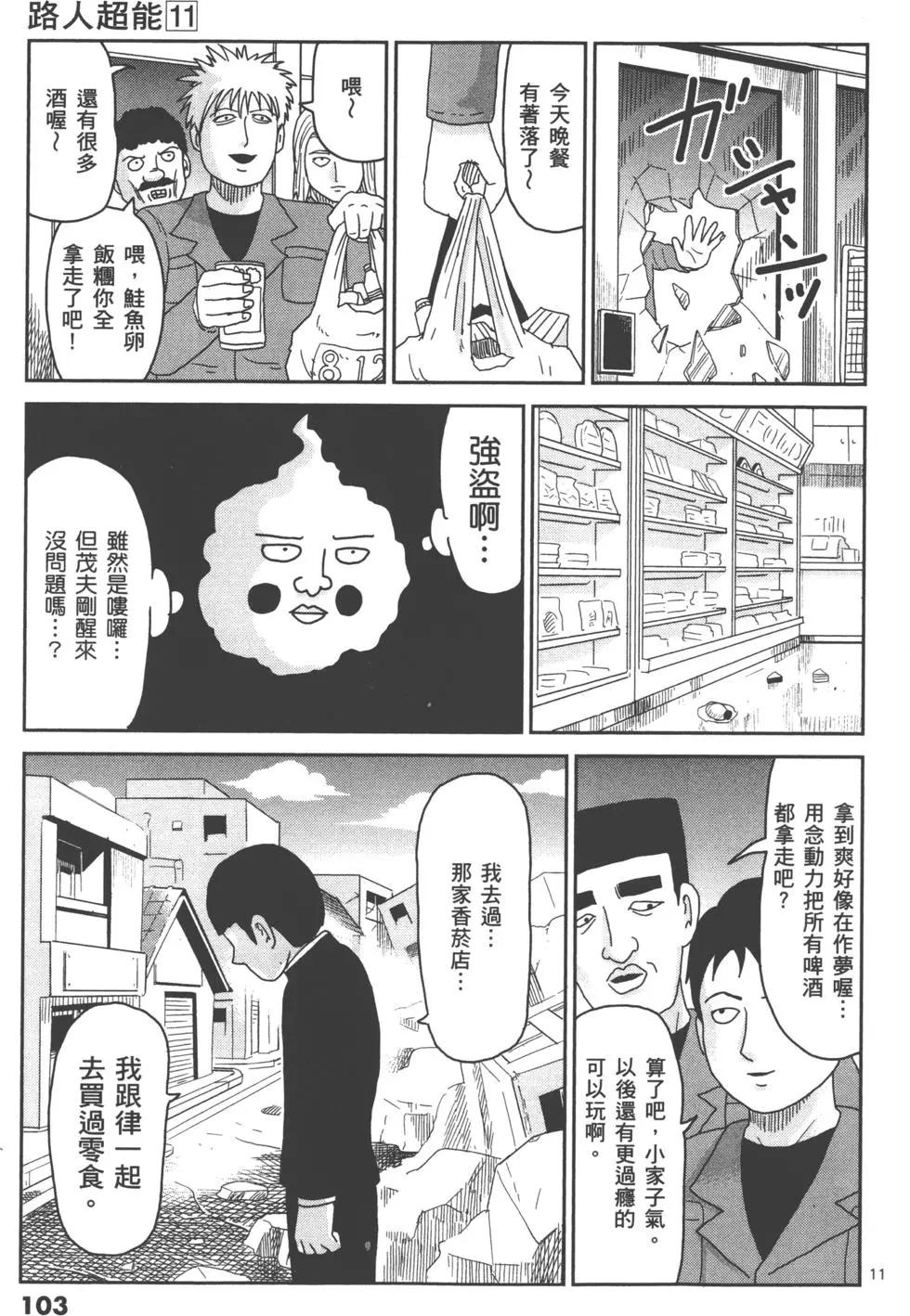 第11卷113