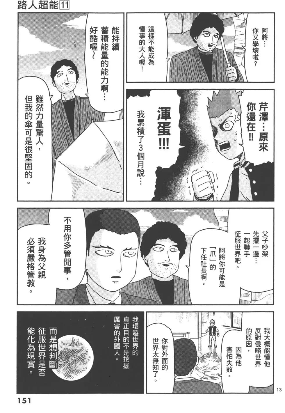 第11卷165