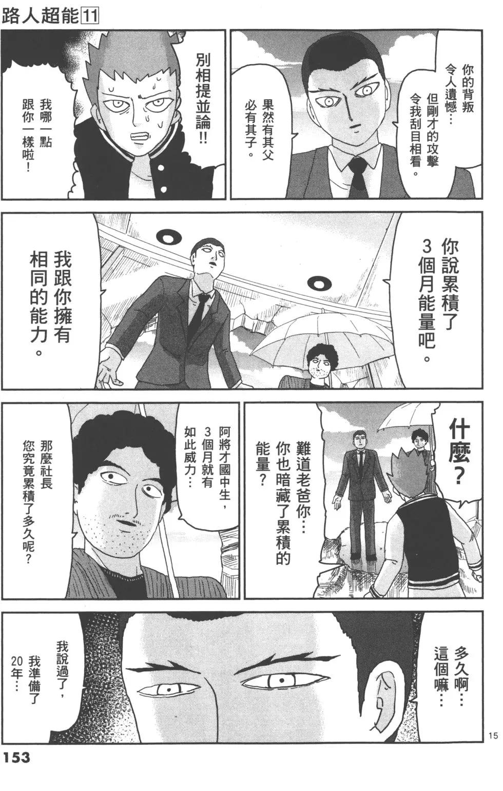 第11卷167
