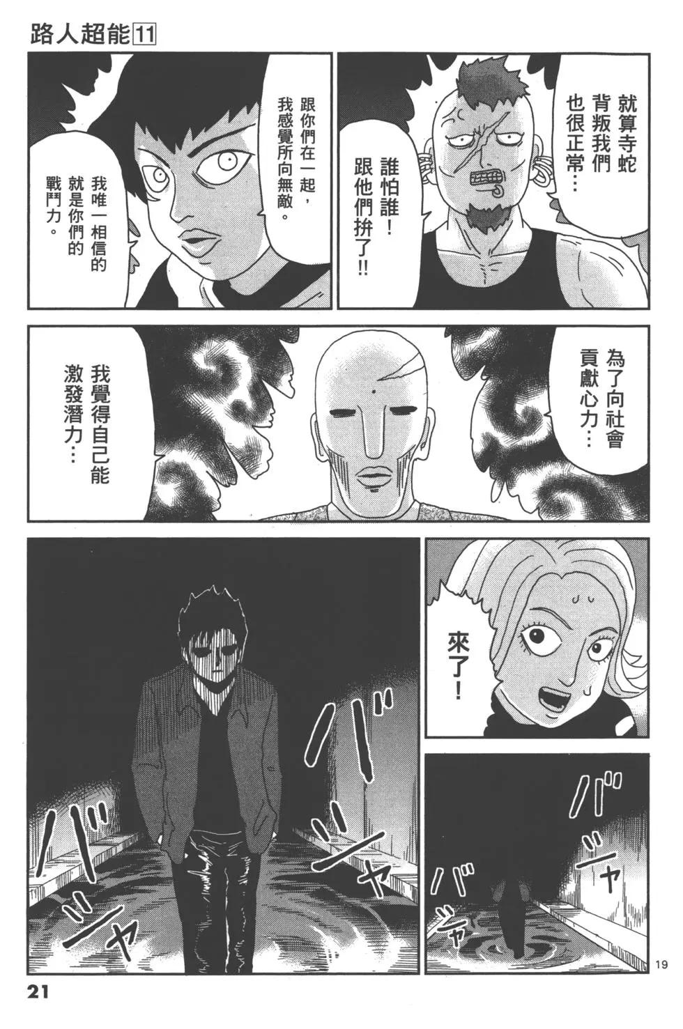 第11卷23