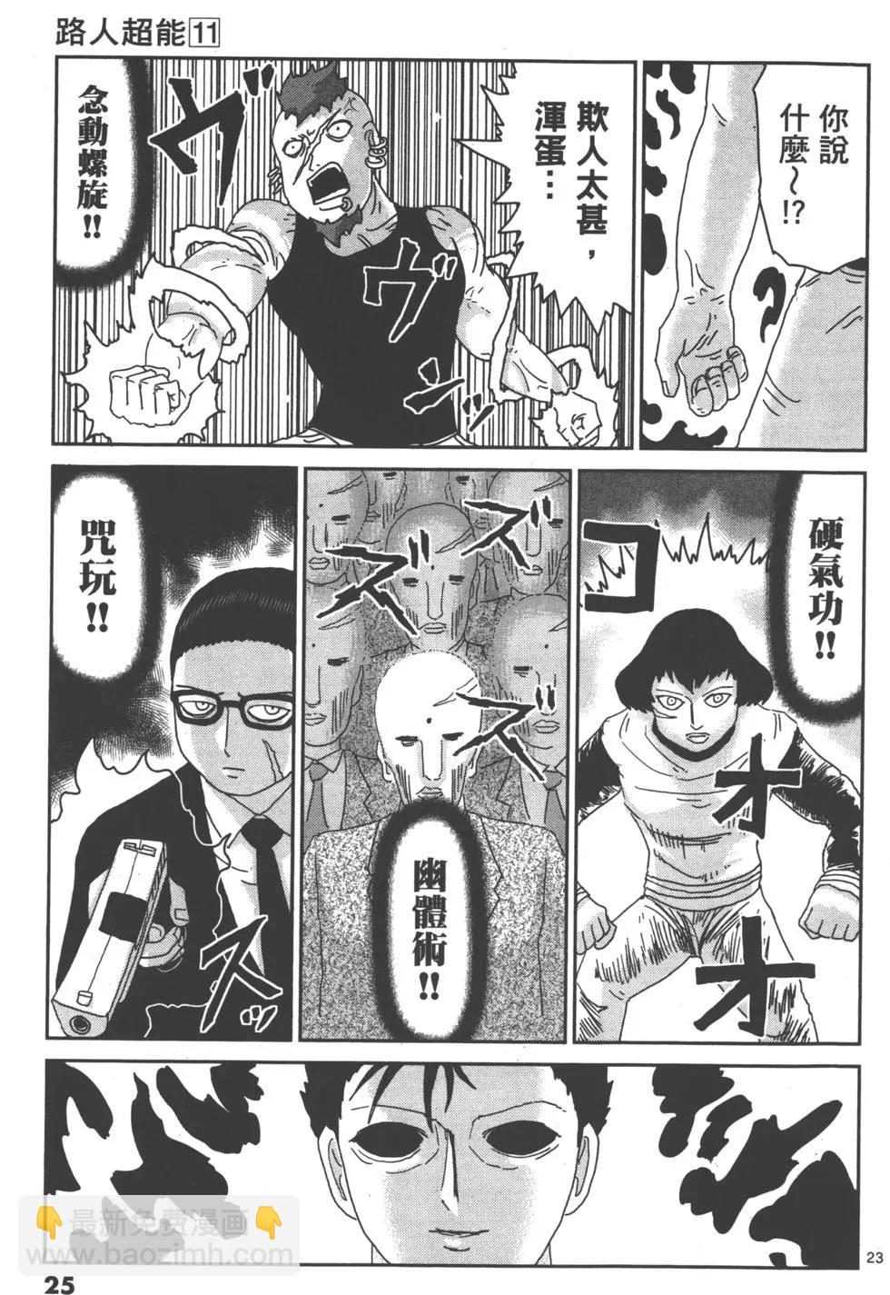 第11卷27