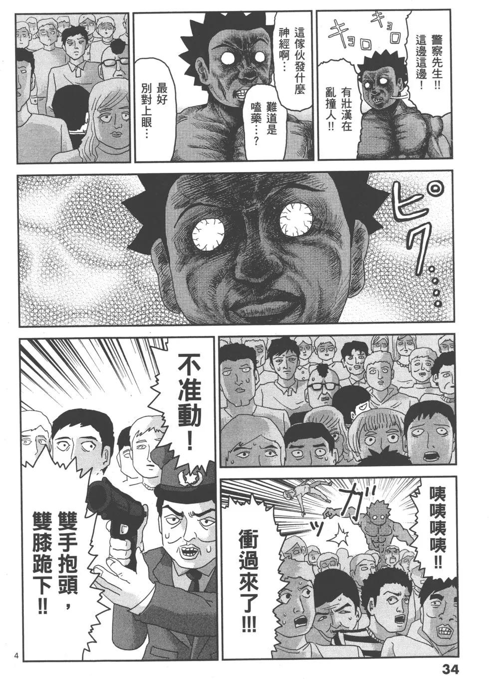 第11卷36