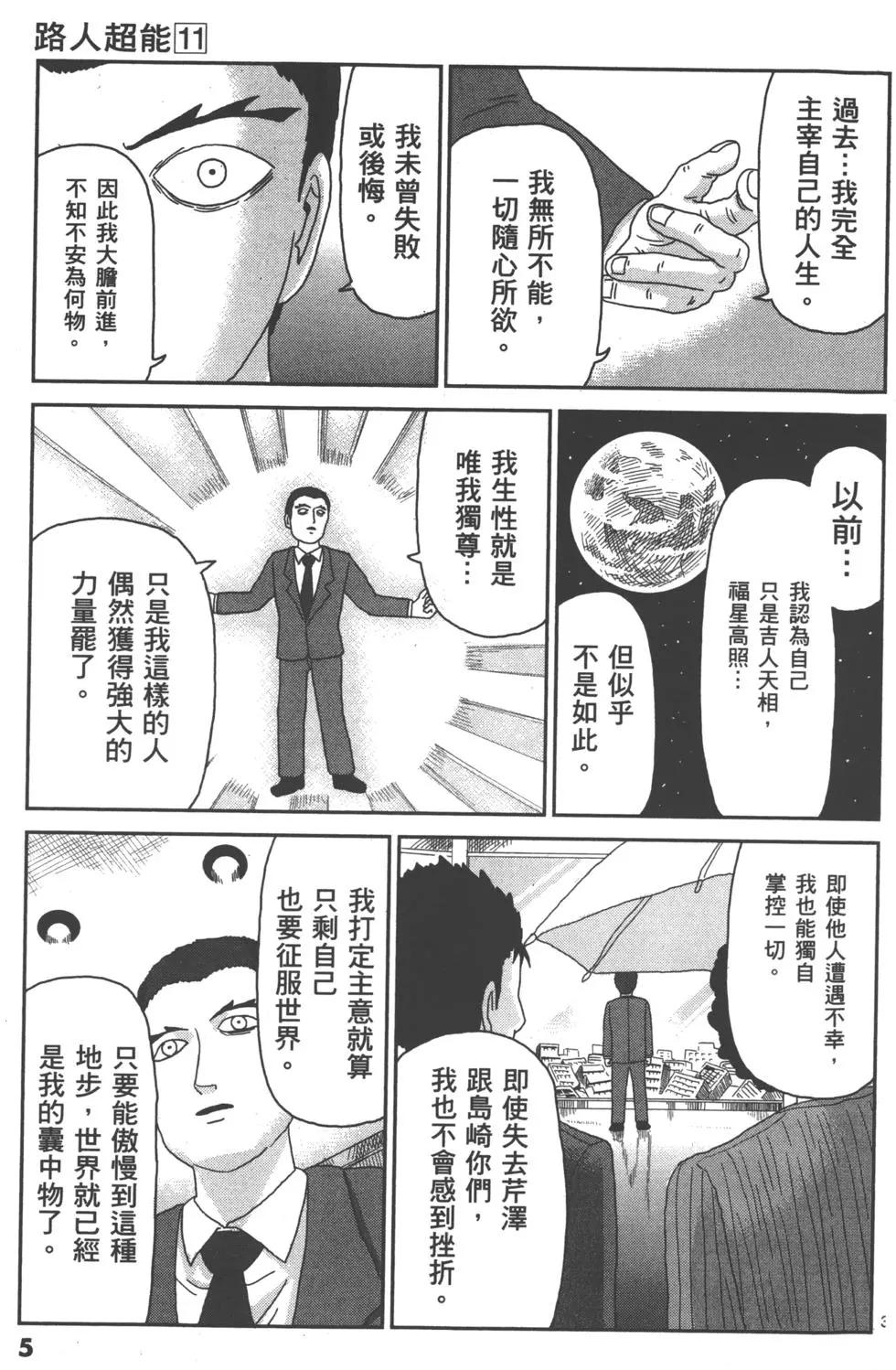 第11卷7