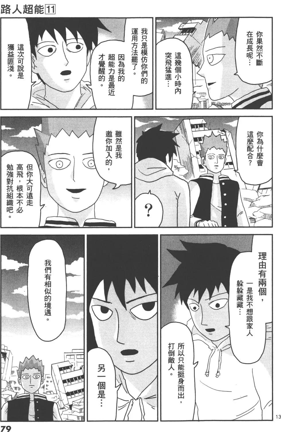 第11卷85