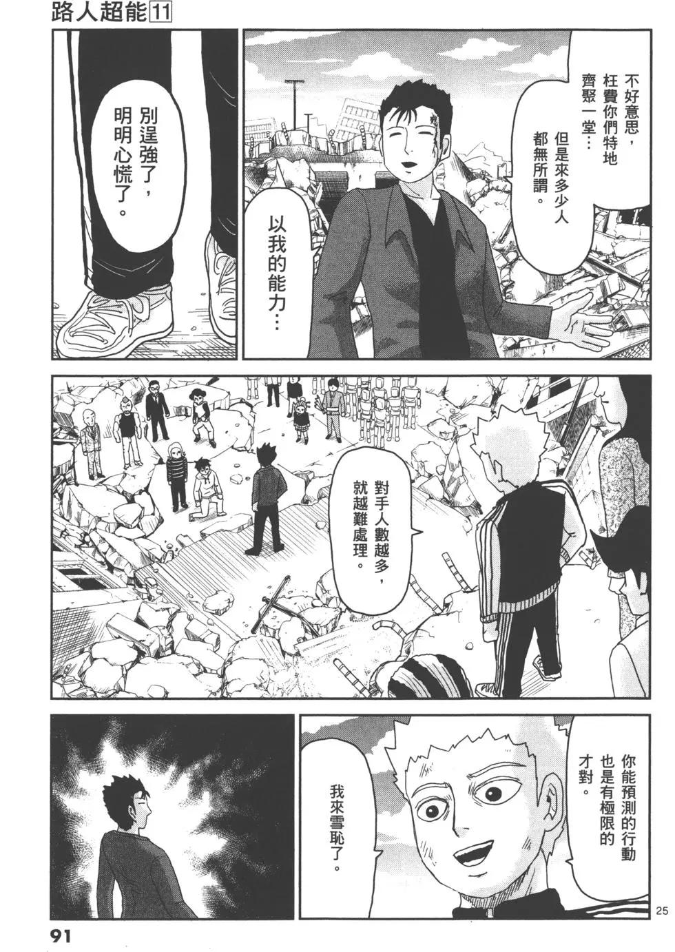 第11卷97