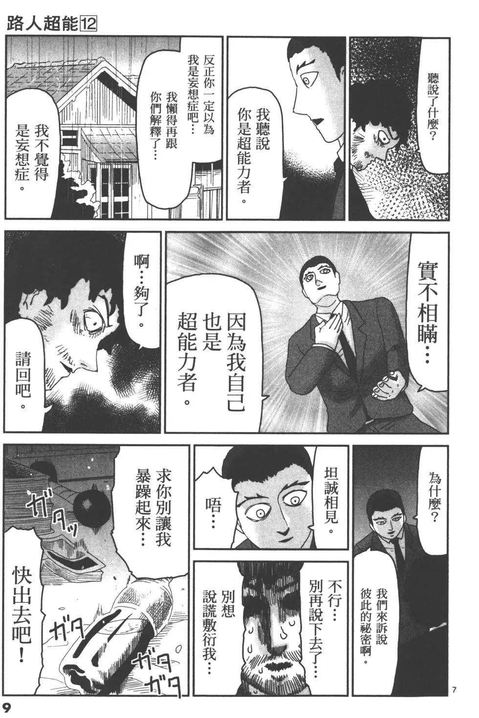 第12卷11