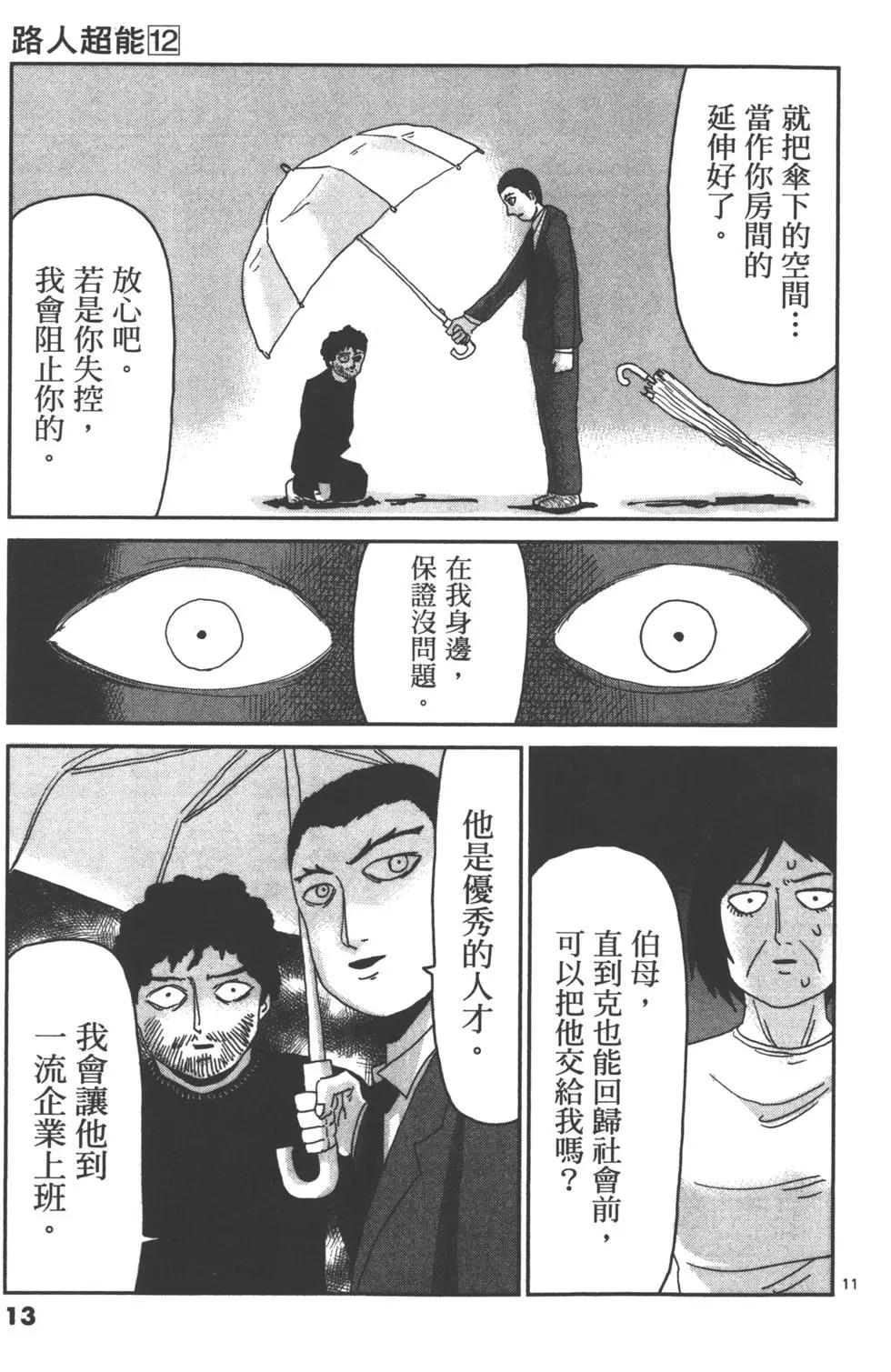 第12卷15