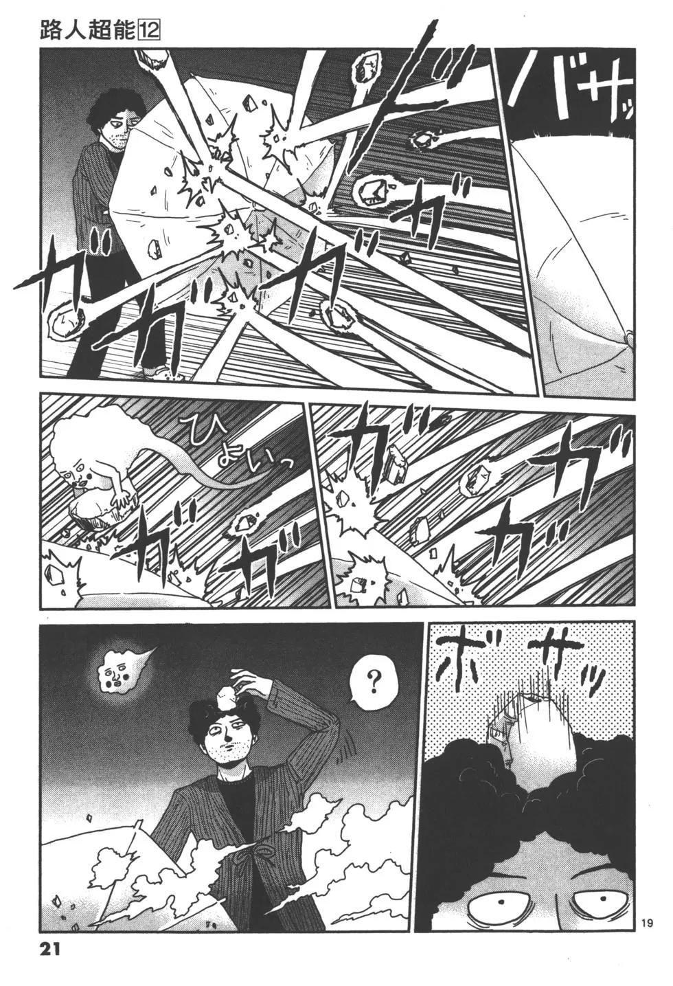 第12卷23