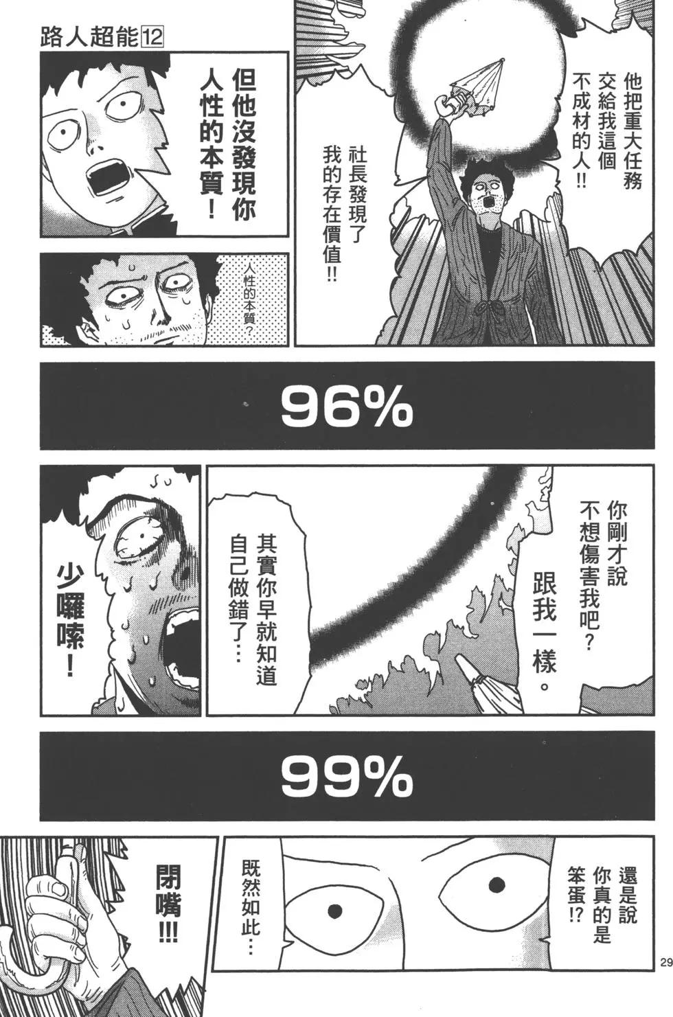 第12卷33