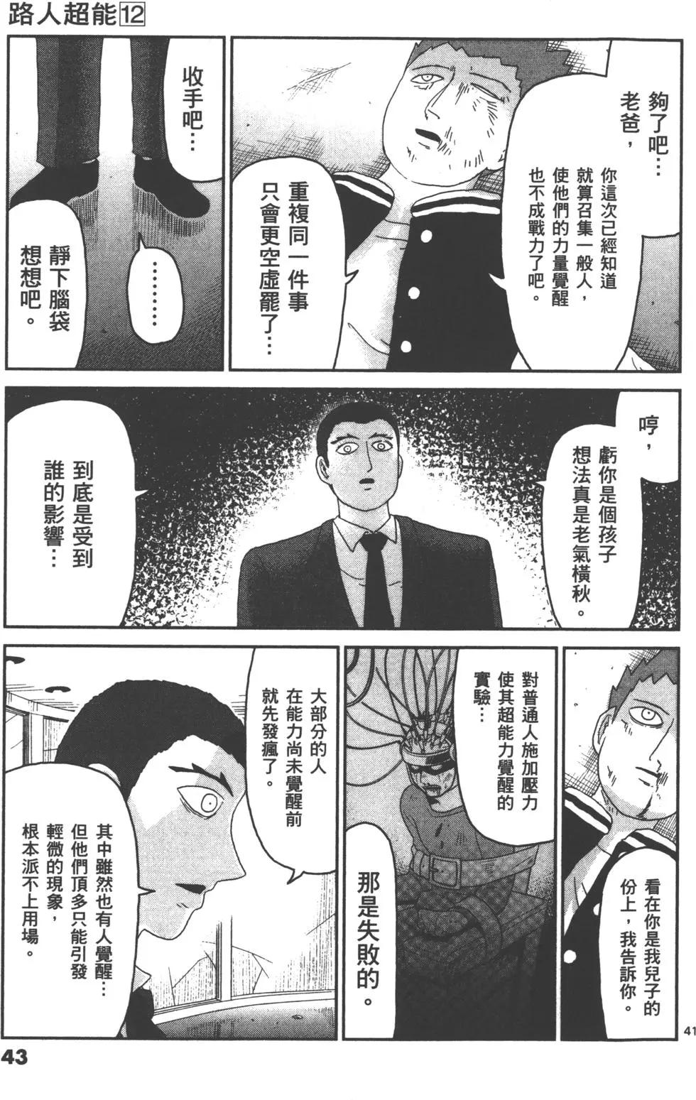 第12卷45