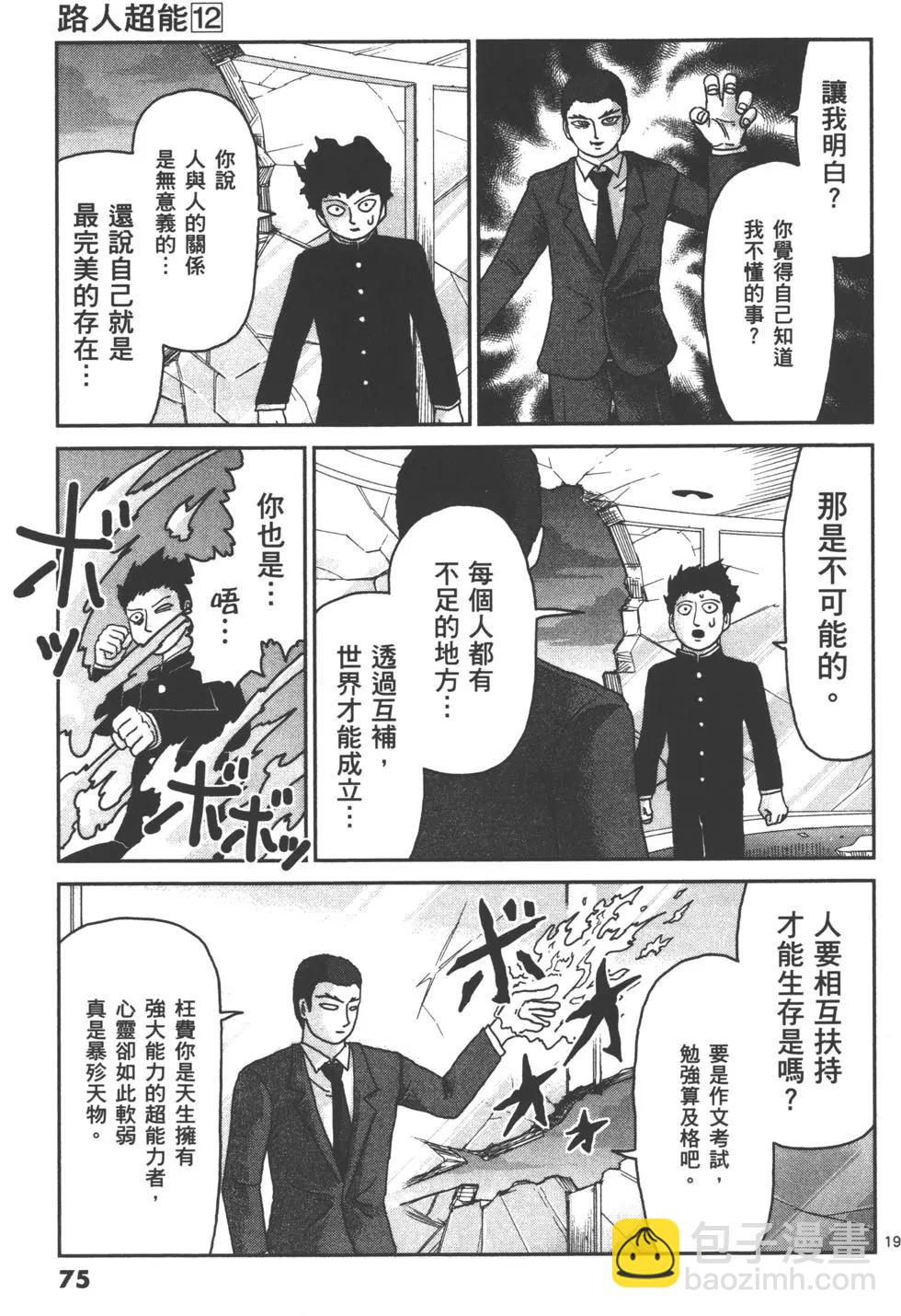 第12卷81