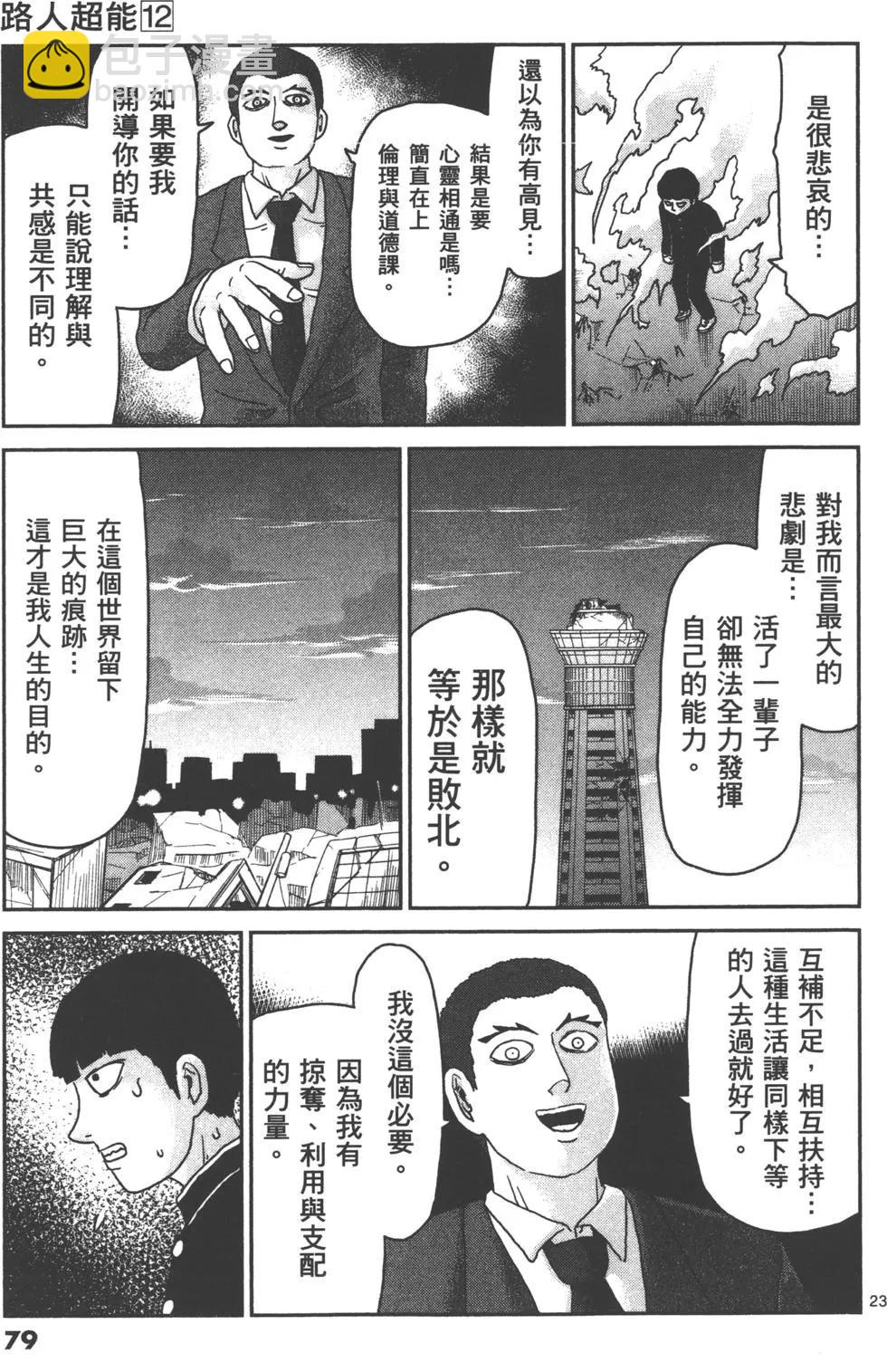 第12卷85