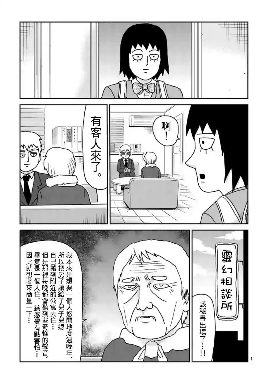 灵幻020