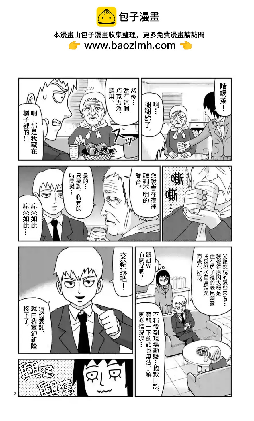 灵幻021