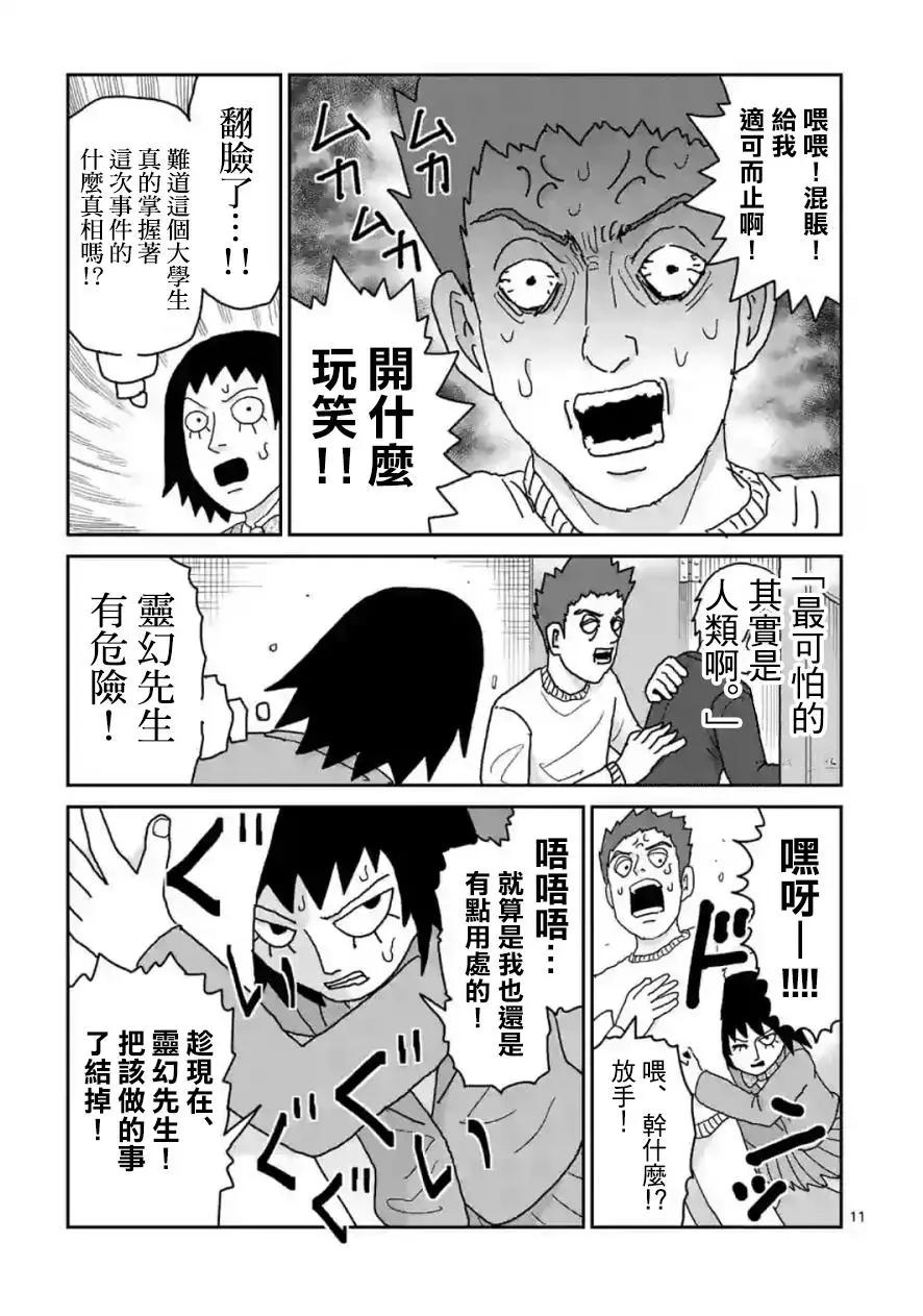 灵幻0210