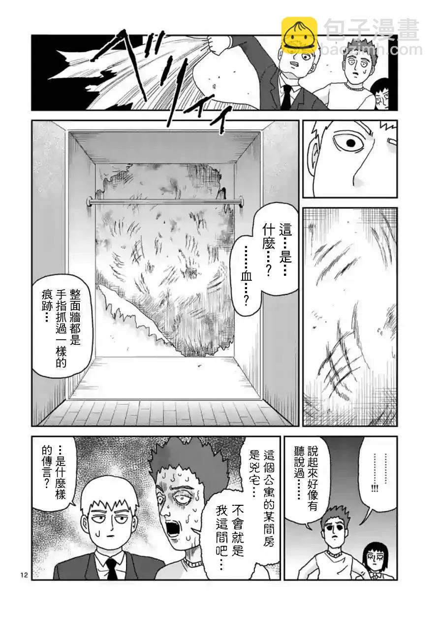 灵幻0211