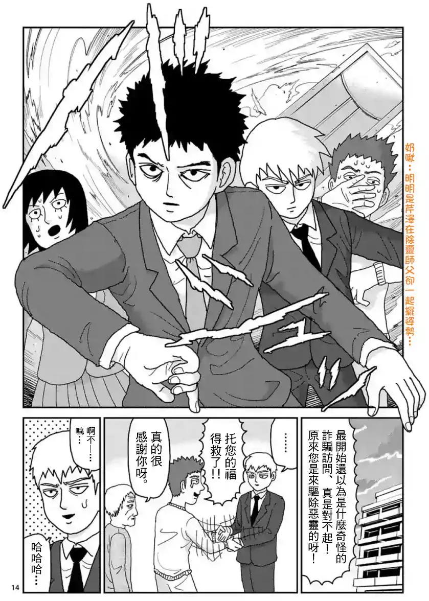 灵幻0213