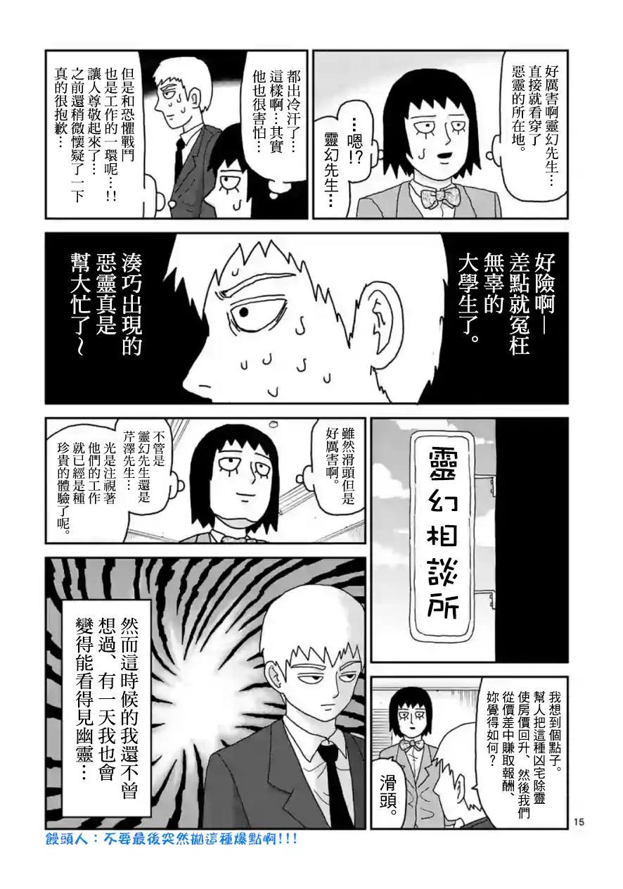 灵幻0214