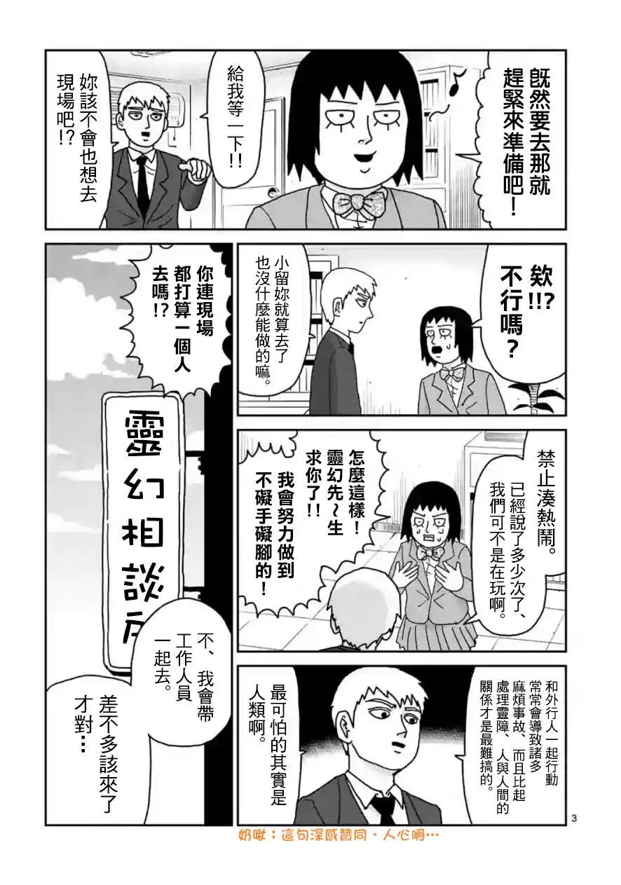 灵幻022