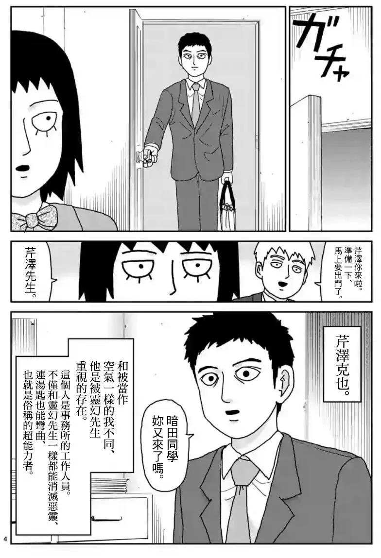灵幻023
