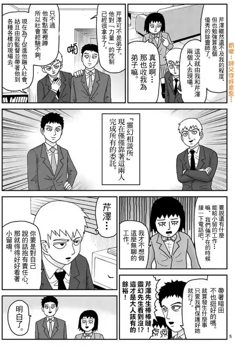 灵幻024