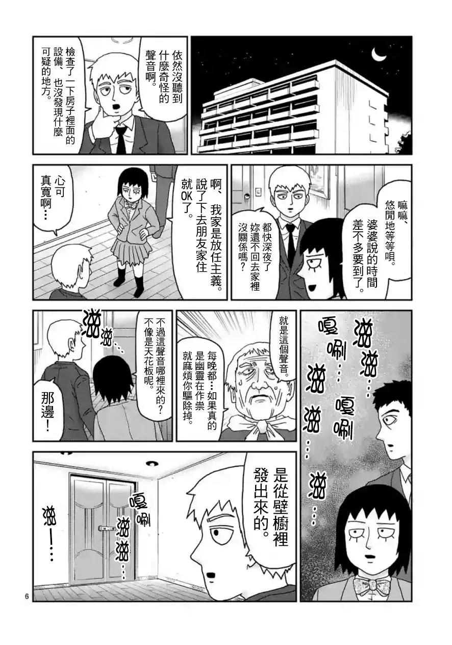 灵幻025