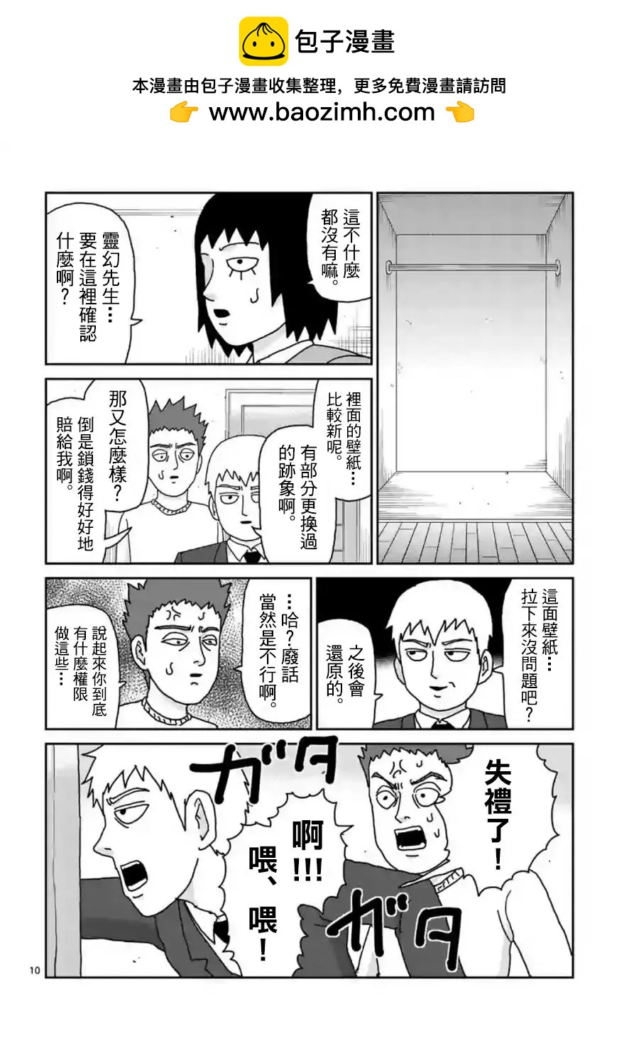 灵幻029