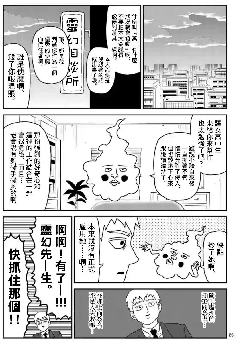 灵幻0324