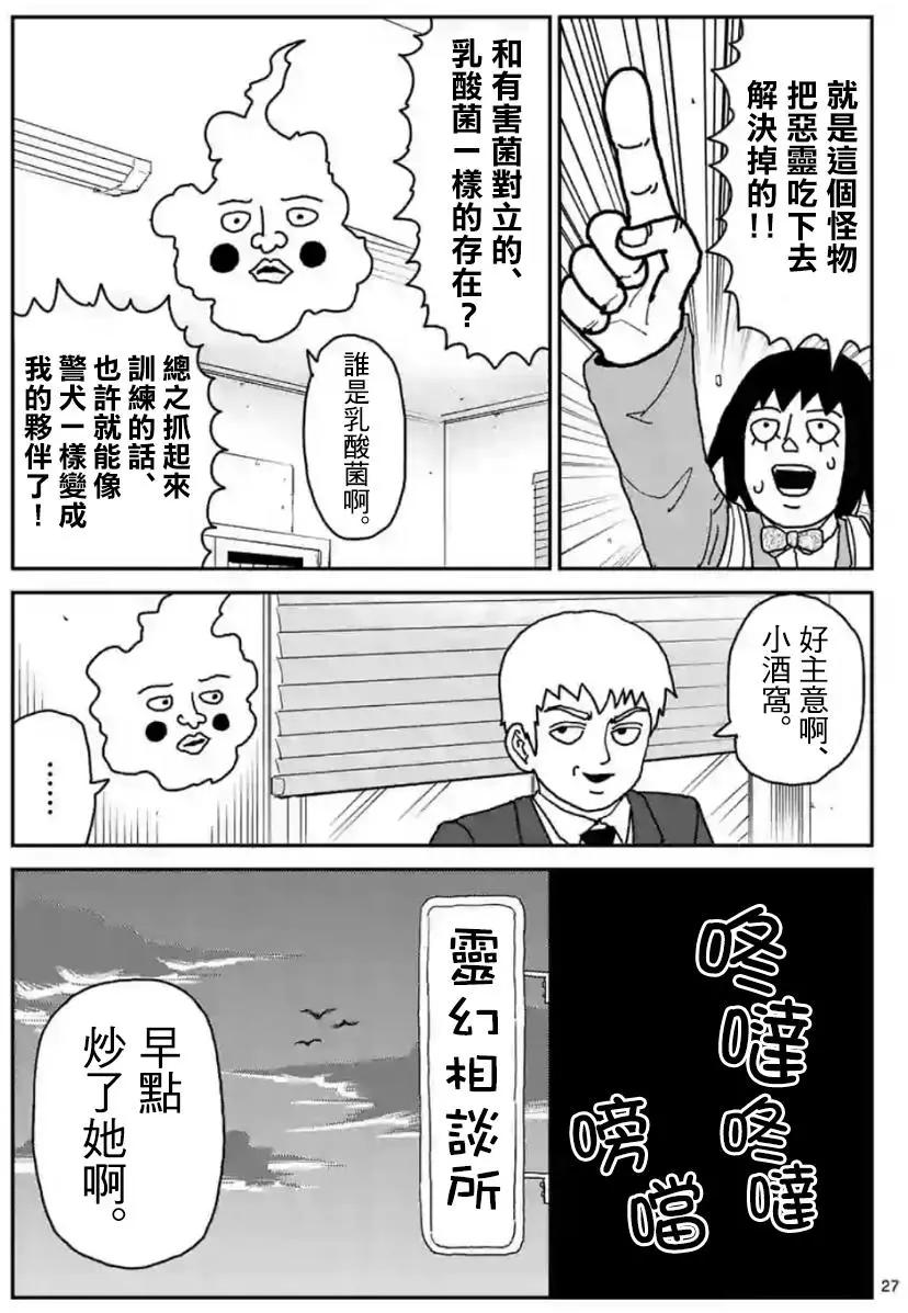 灵幻0326