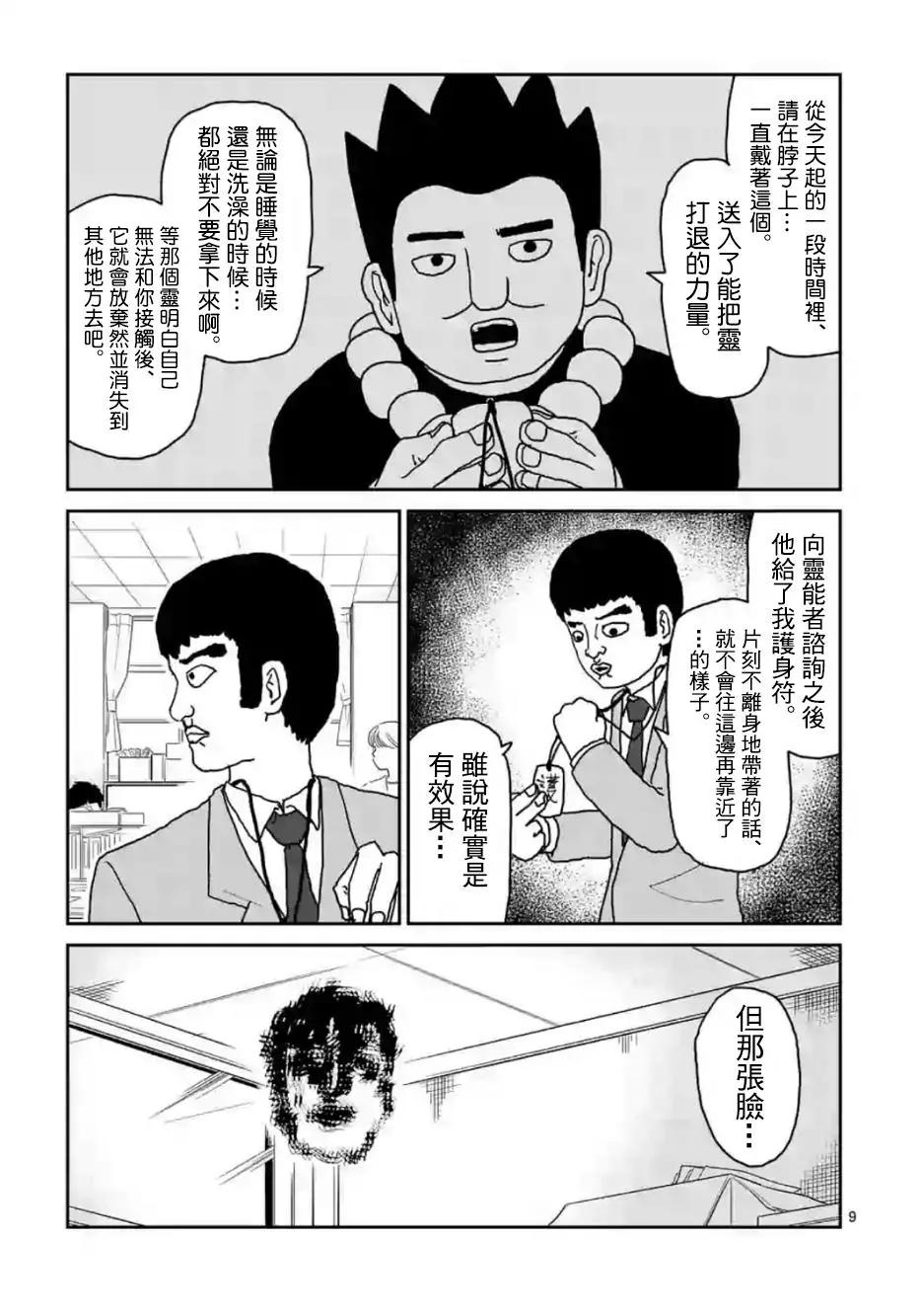 灵幻038