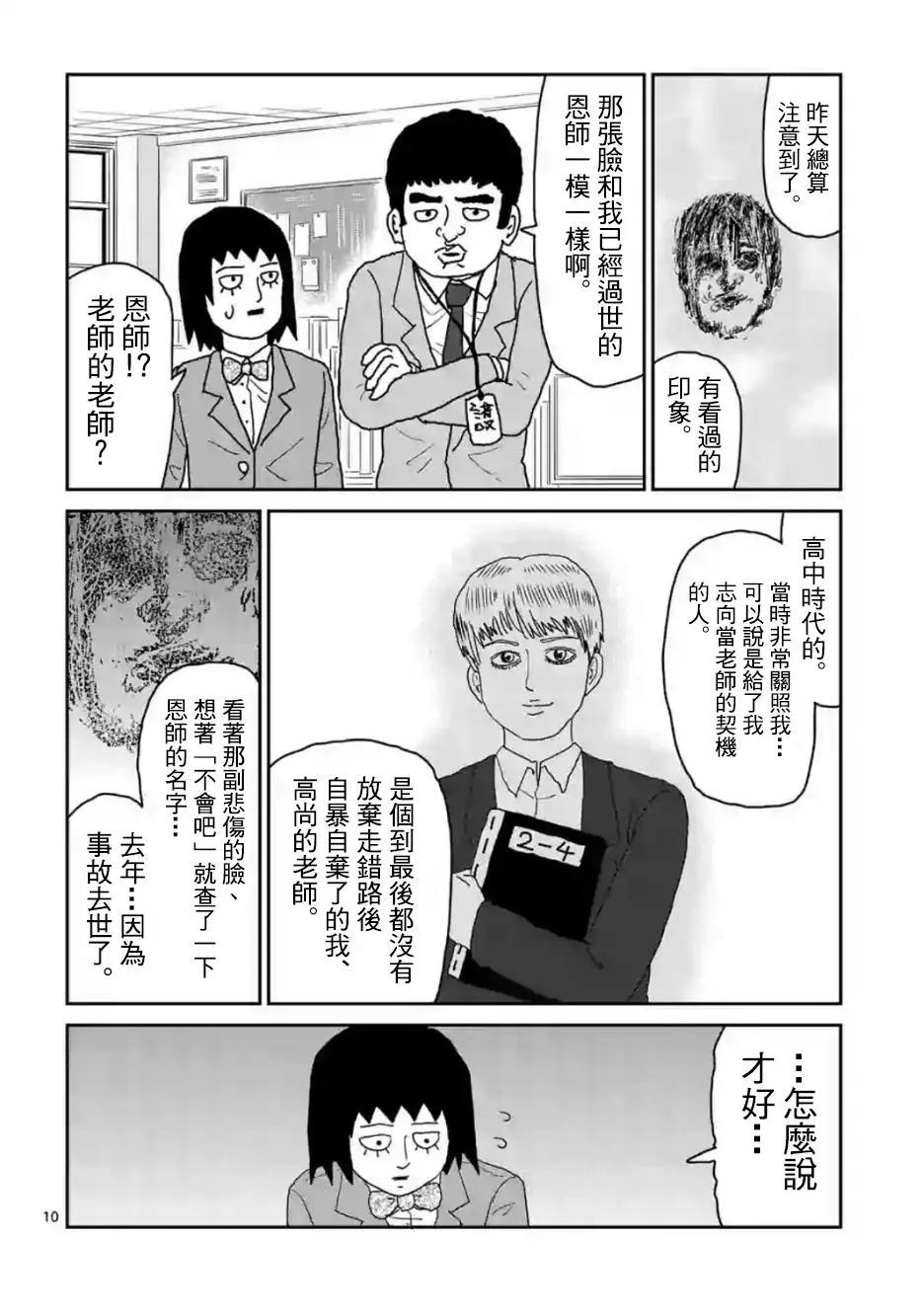 灵幻039