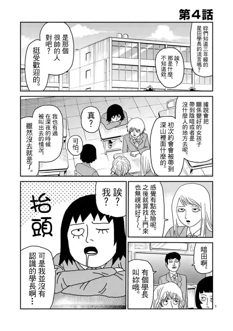 灵幻04（前）0