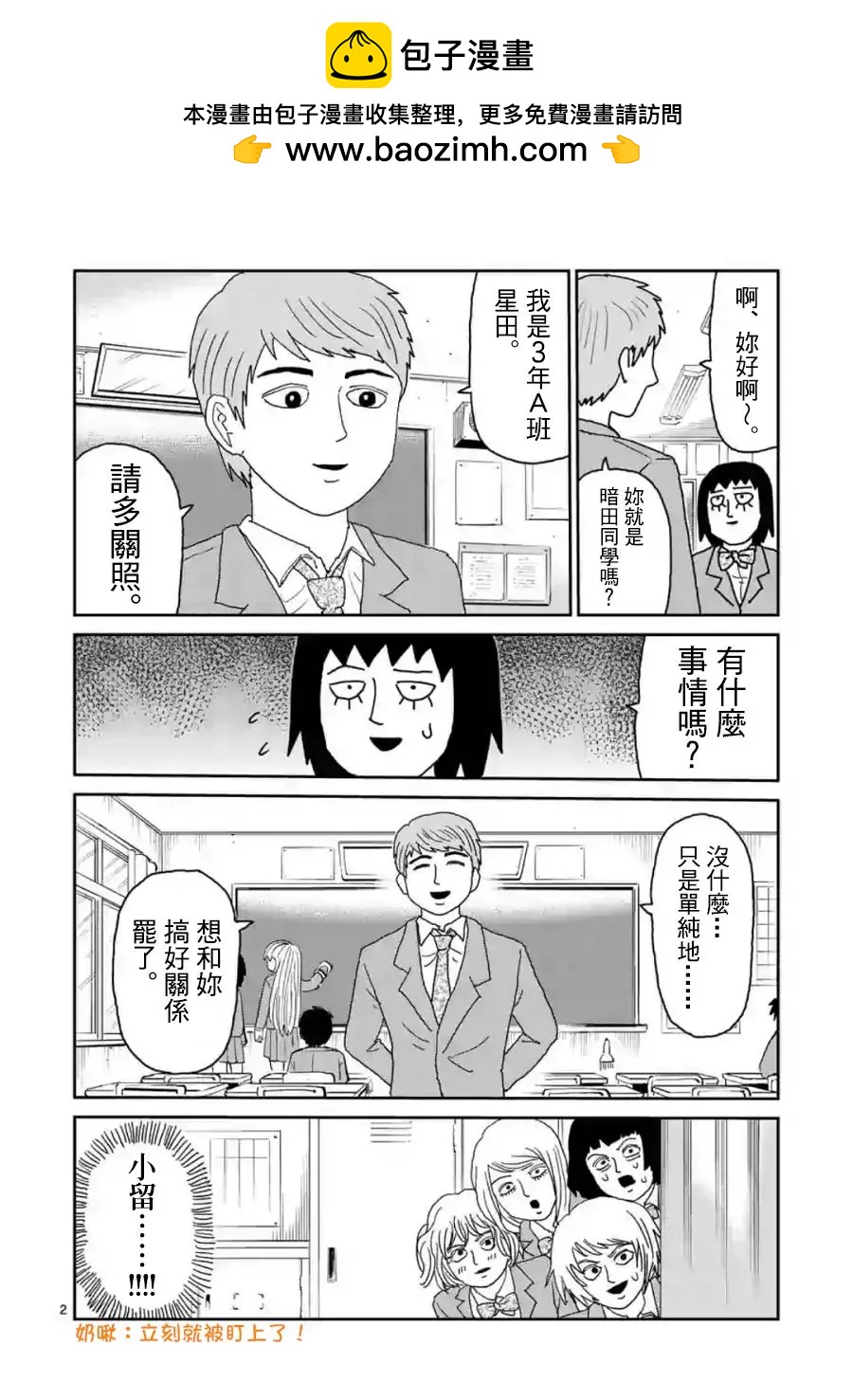 灵幻04（前）1