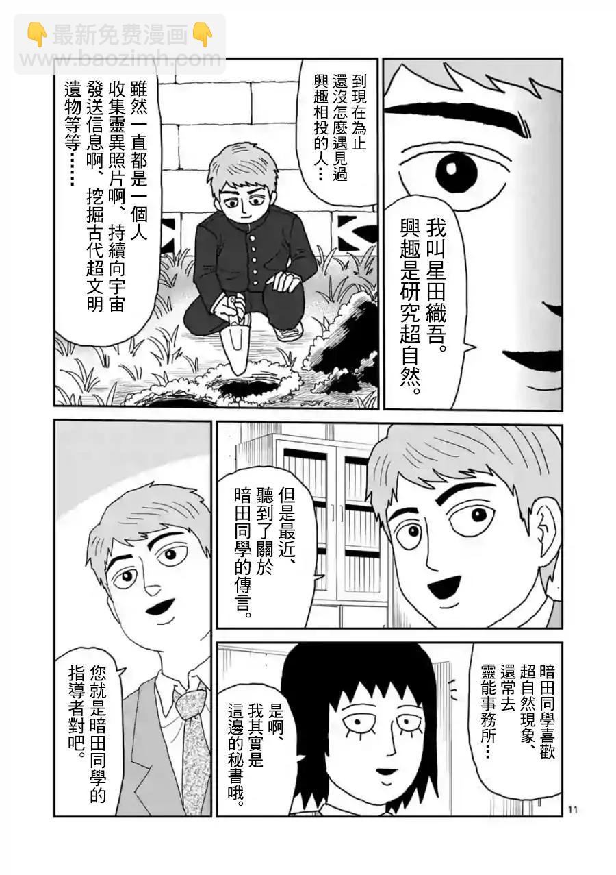 灵幻04（前）10